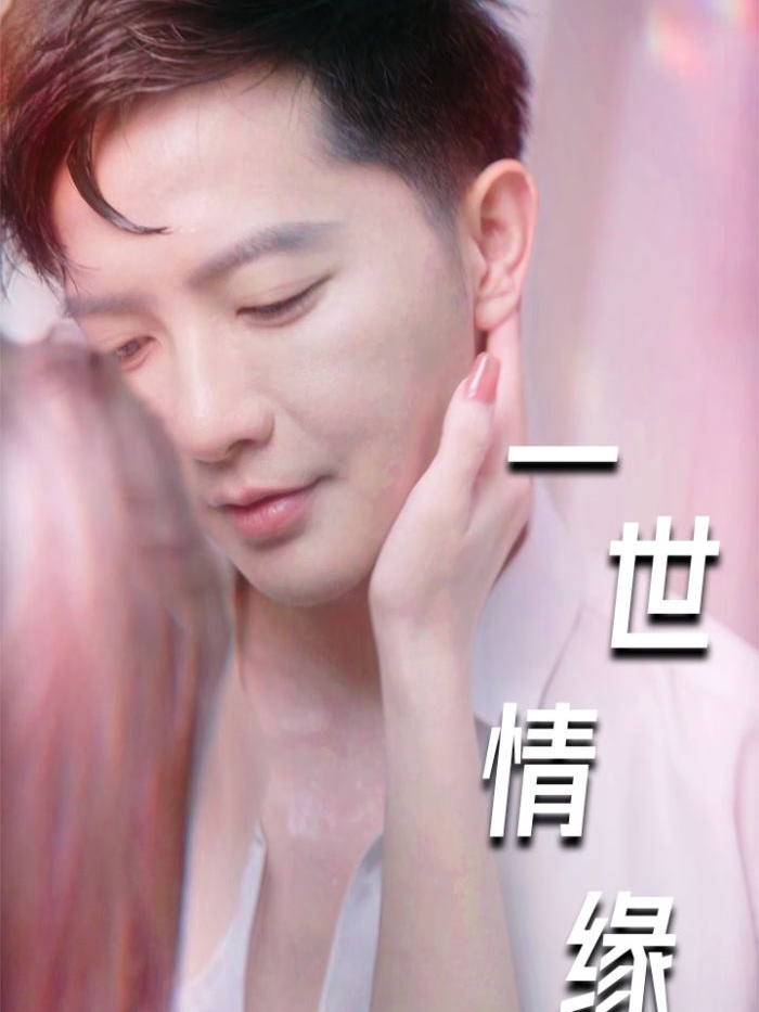 Tình Yêu Lãng Mạn Sau Tái Sinh