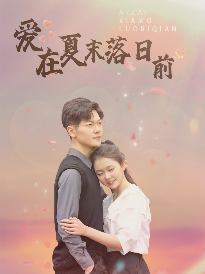 Tình Yêu Trước Hoàng Hôn Cuối Hạ