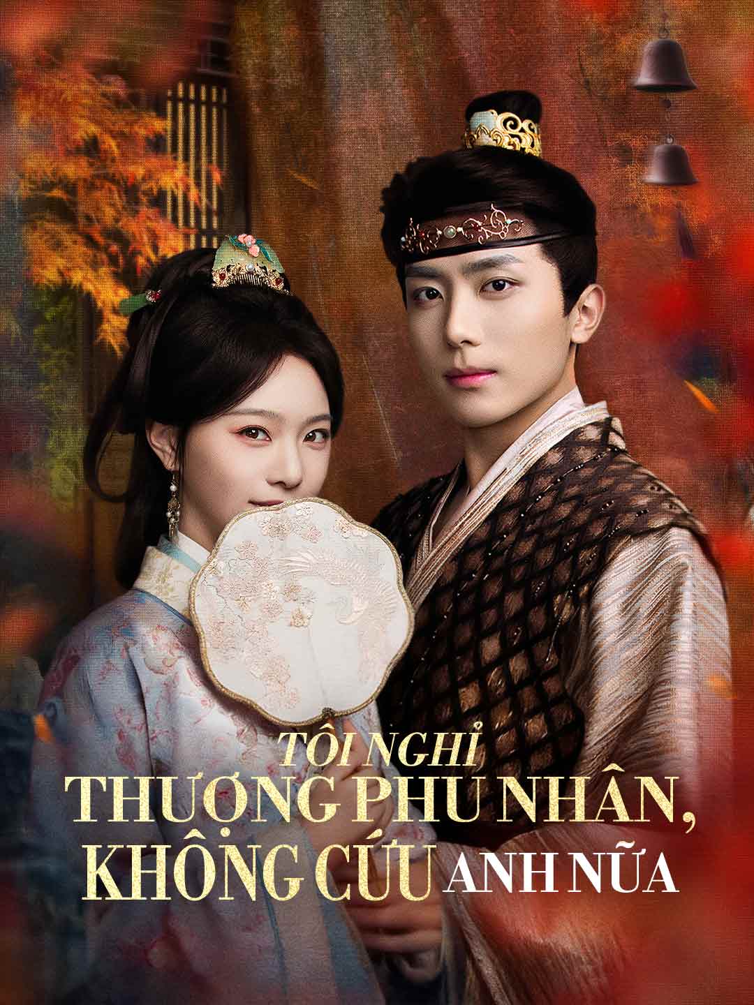 Poster phim ngắn Tôi nghỉ Thượng Phu nhân, không cứu anh nữa