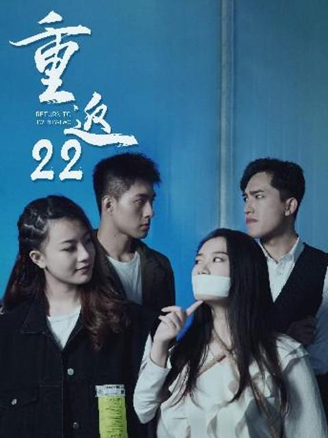 Trở Về 22