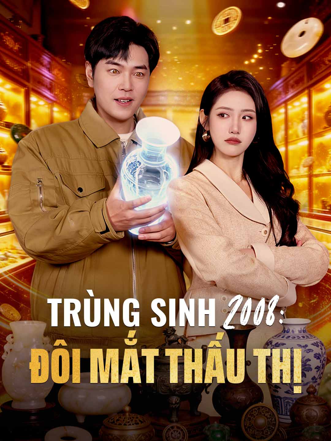 Poster phim ngắn Trùng Sinh 2008: Đôi Mắt Thấu Thị