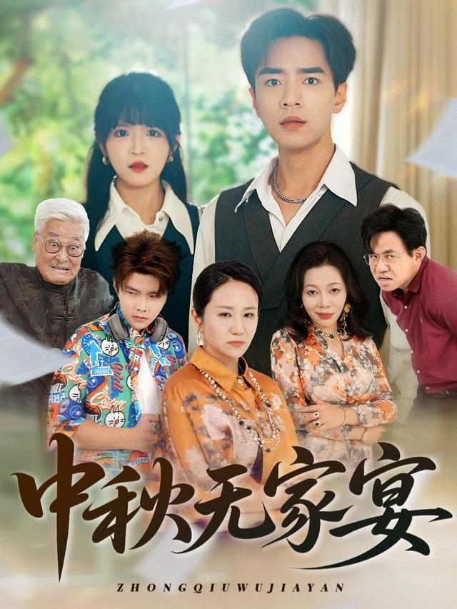 Trung Thu Không Có Tiệc Nhà