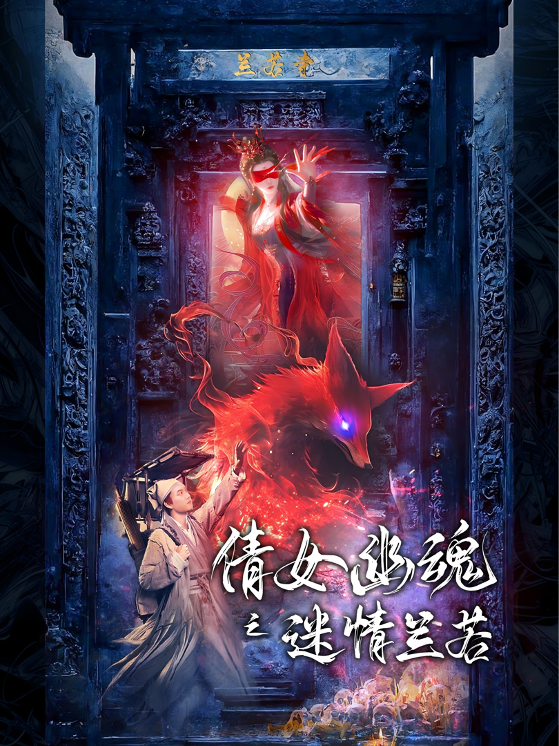 Truyện Ma Trung Hoa: Tình Yêu Tại Chùa Lan Nhược