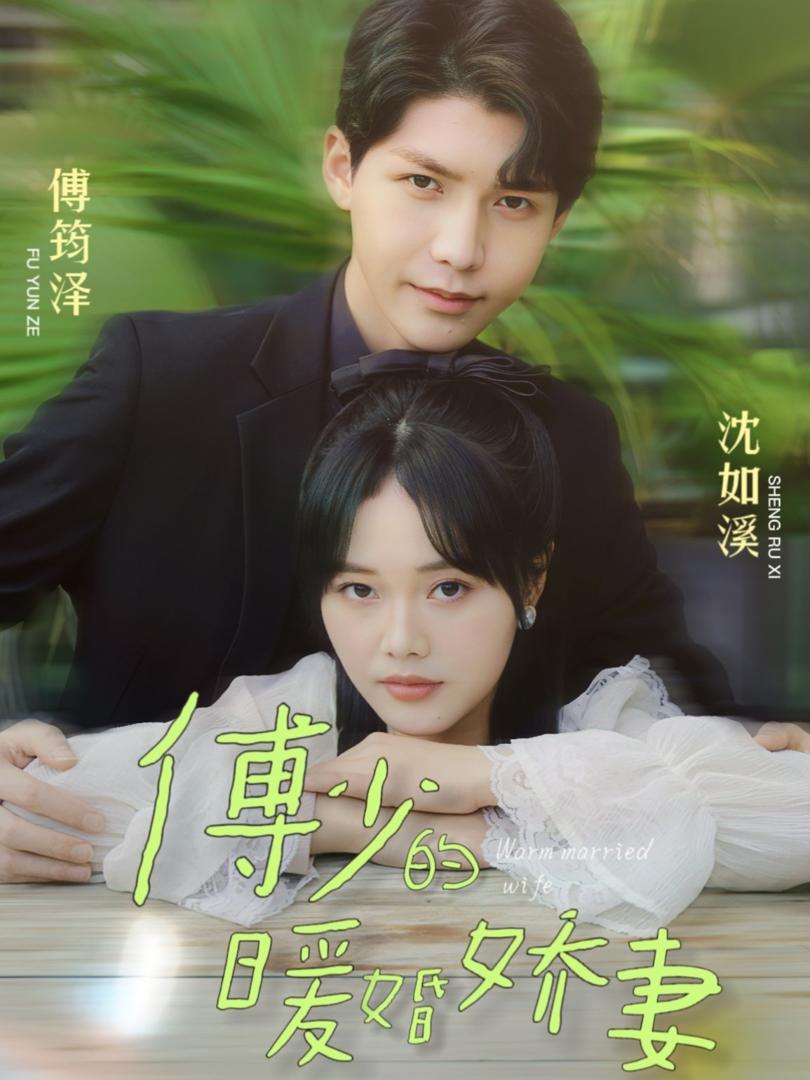 Vợ Yêu Chiều Của Phó Thiếu