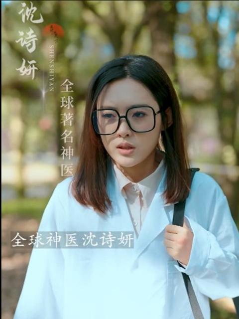 Y Phi Khuynh Đảo Thiên Hạ