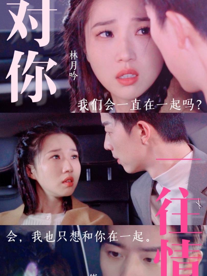 Yêu Em Say Đắm